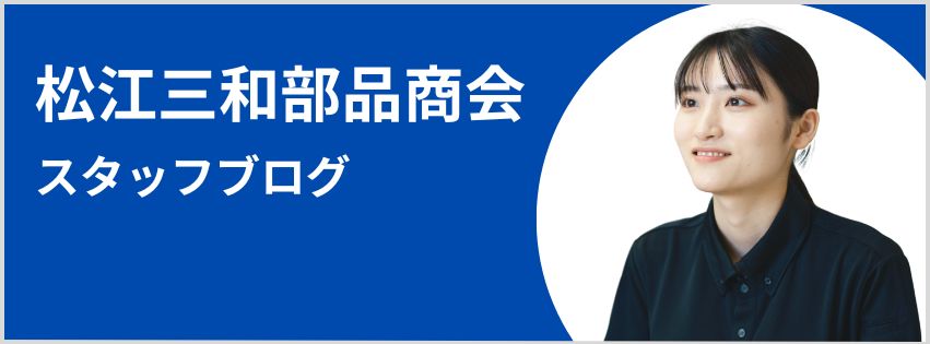 ブログ