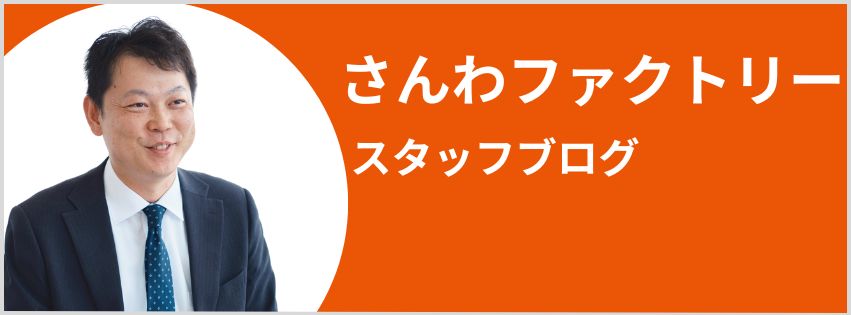 ブログ